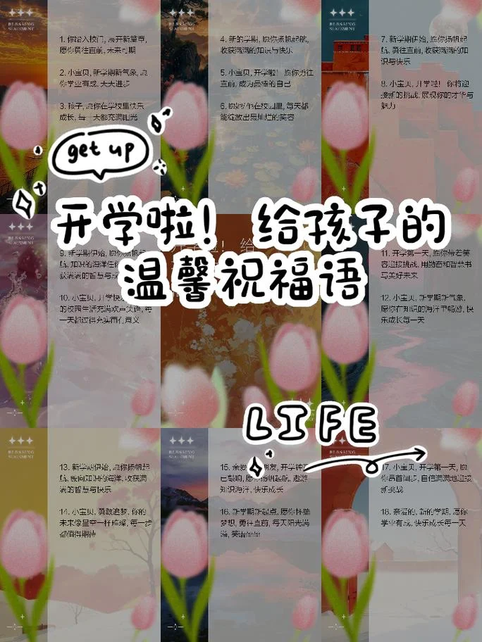 祝福孩子留学的句子-愿留学之路繁花似锦