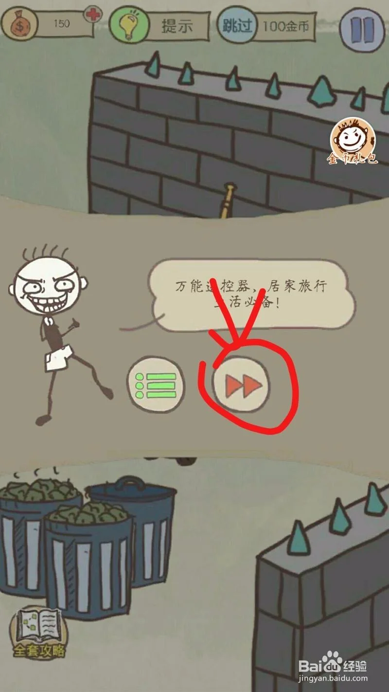史上最坑爹的游戏12划船_2