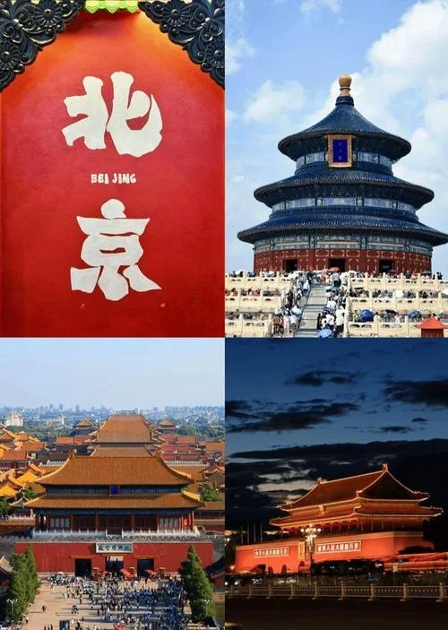 北京旅游景点英文名称_2