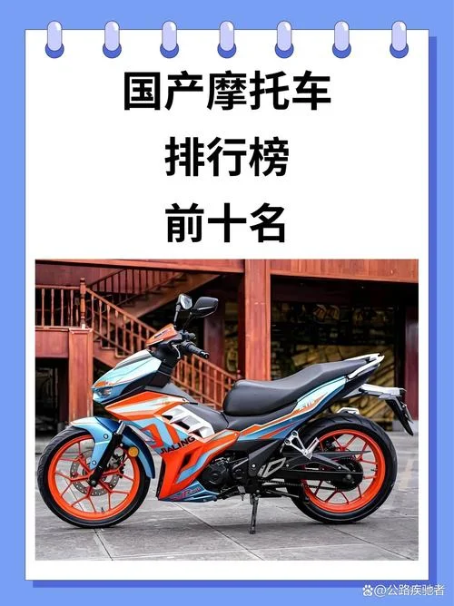 机车哪个牌子好点-机车品牌推荐优选