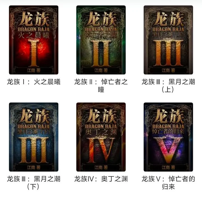 龙族1-4剧情解析全部-《龙族》全剧情解析