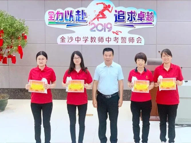 金沙中学视频-金沙中学视频
