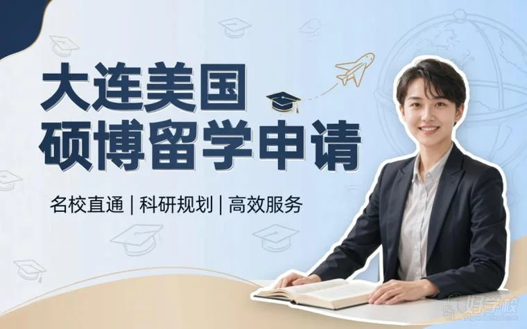 出国留学博士_2