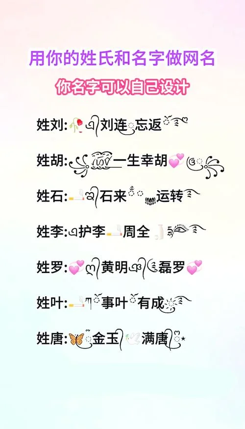 手机起名字大全_1