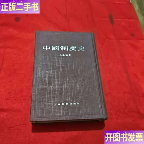 中国的教育制度历史-中国教育制度史