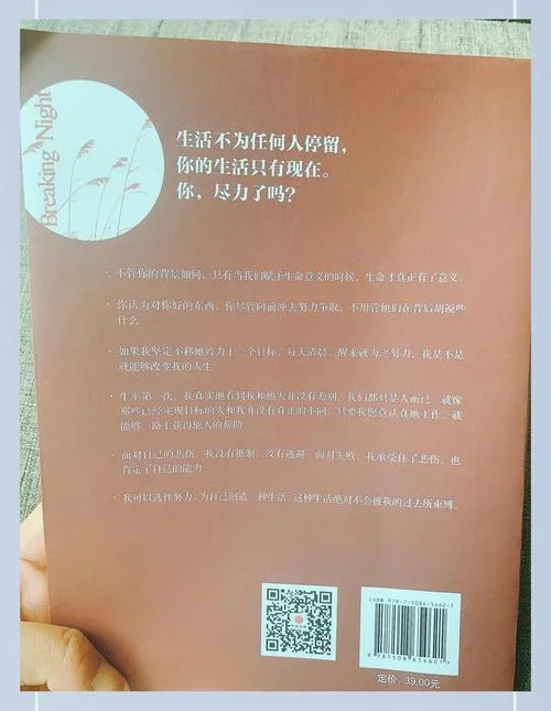 风雨哈佛路读后感-风雨哈佛路读后感