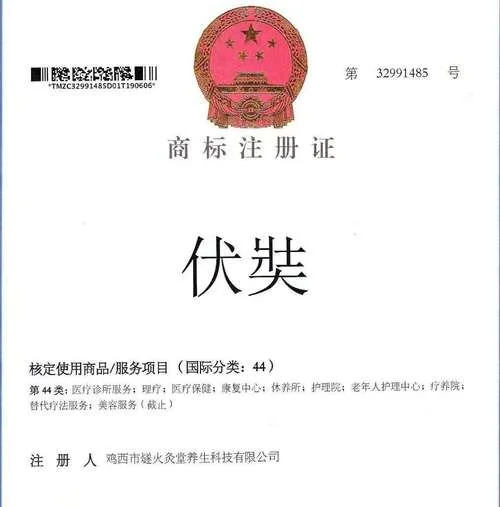商标证书查询_1