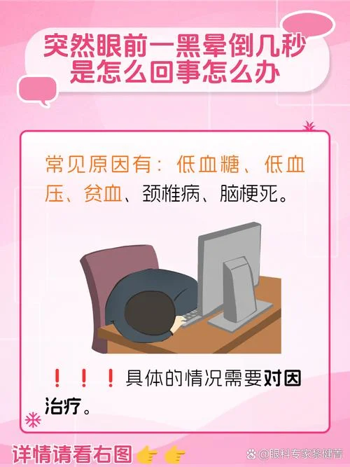 神经衰弱晕怎么办-神经衰弱晕如何缓解