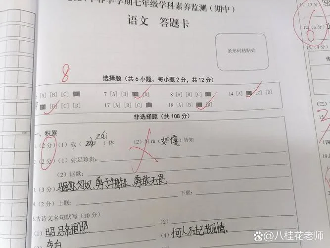 深改成绩单_1