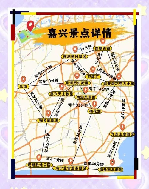 嘉兴旅游景点排行_1