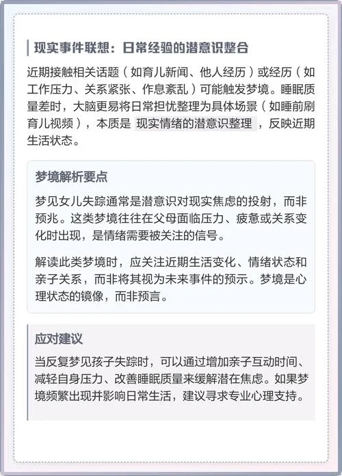 梦到自己生女儿了是什么预兆_2