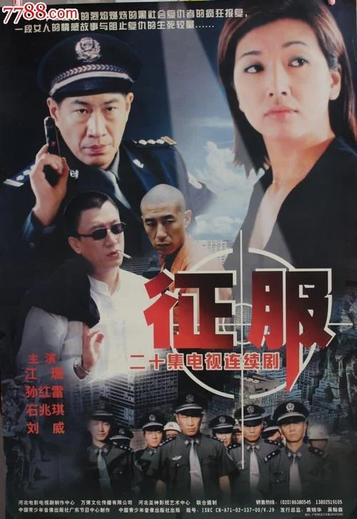 叶三天电视连续剧简介-叶三天上屏剧简介