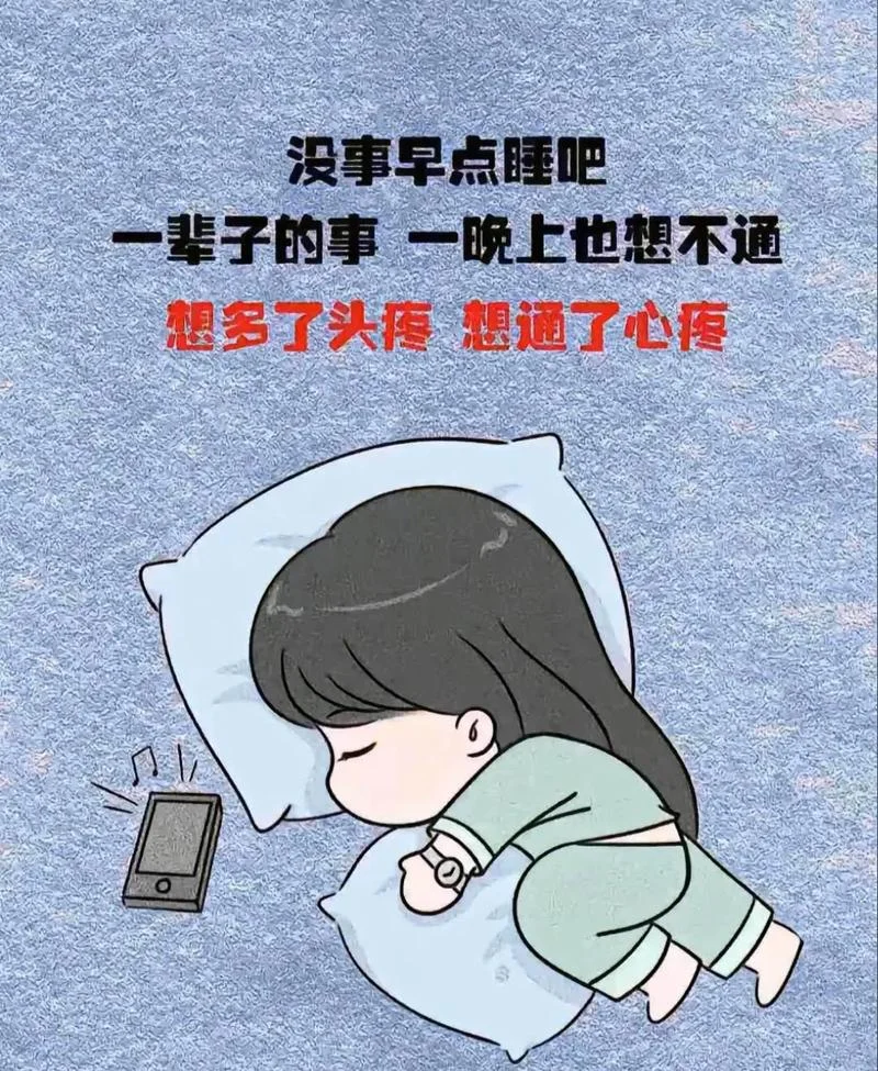 心很慌睡不着怎么办-心慌失眠怎么办