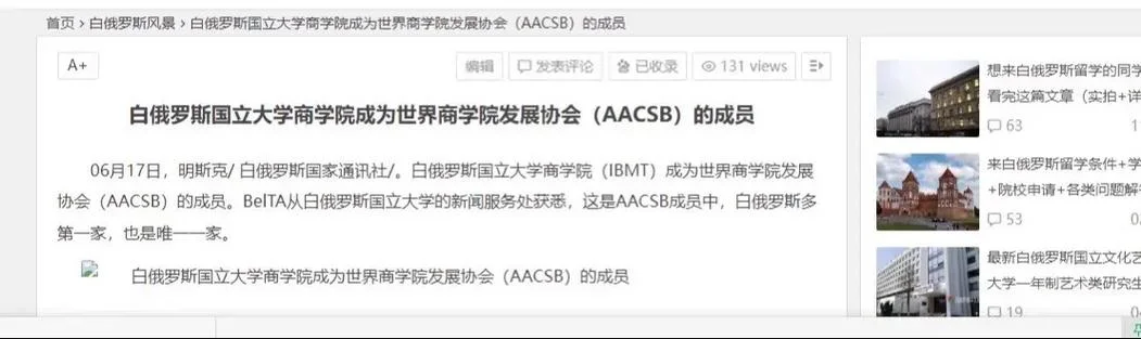 白俄罗斯国立医科大学招生条件_1