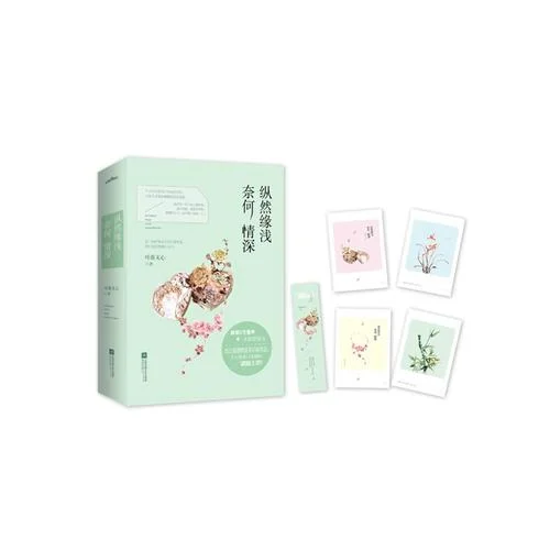 奈何缘浅纵然情深感悟-情深缘浅难言悟
