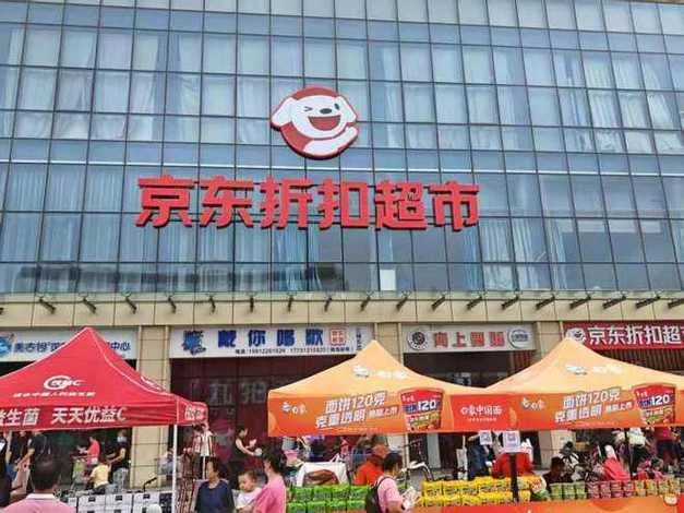 京东二手商城叫什么_1