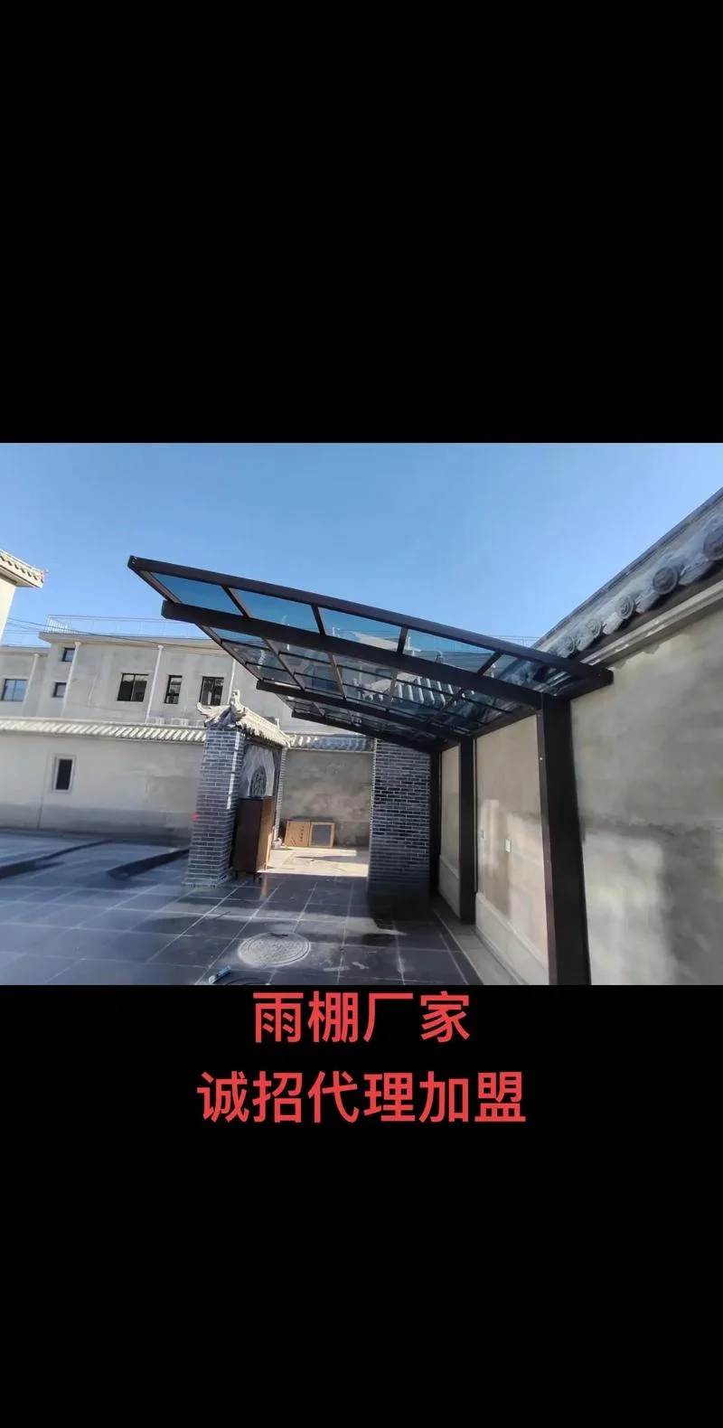 雨棚大概多少钱一平方_2