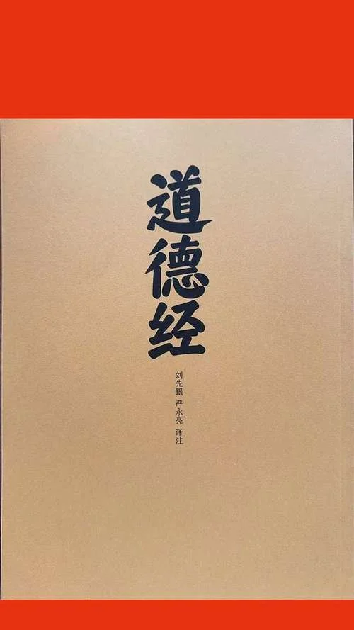道德经是谁写的视频-道德经作者是谁