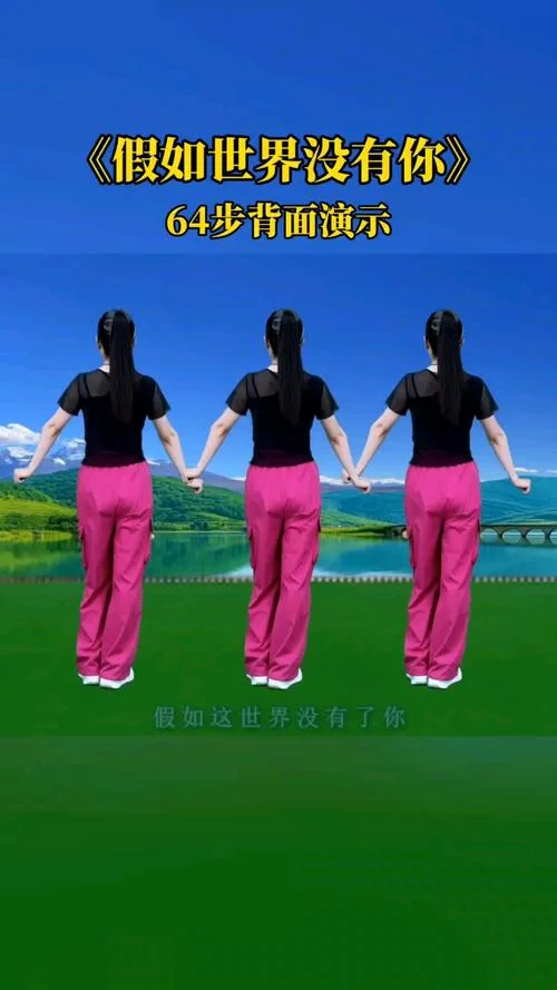 广场舞无结局的爱-广场舞无结局的爱