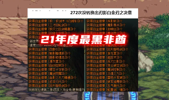 dnf故事簿出处_1