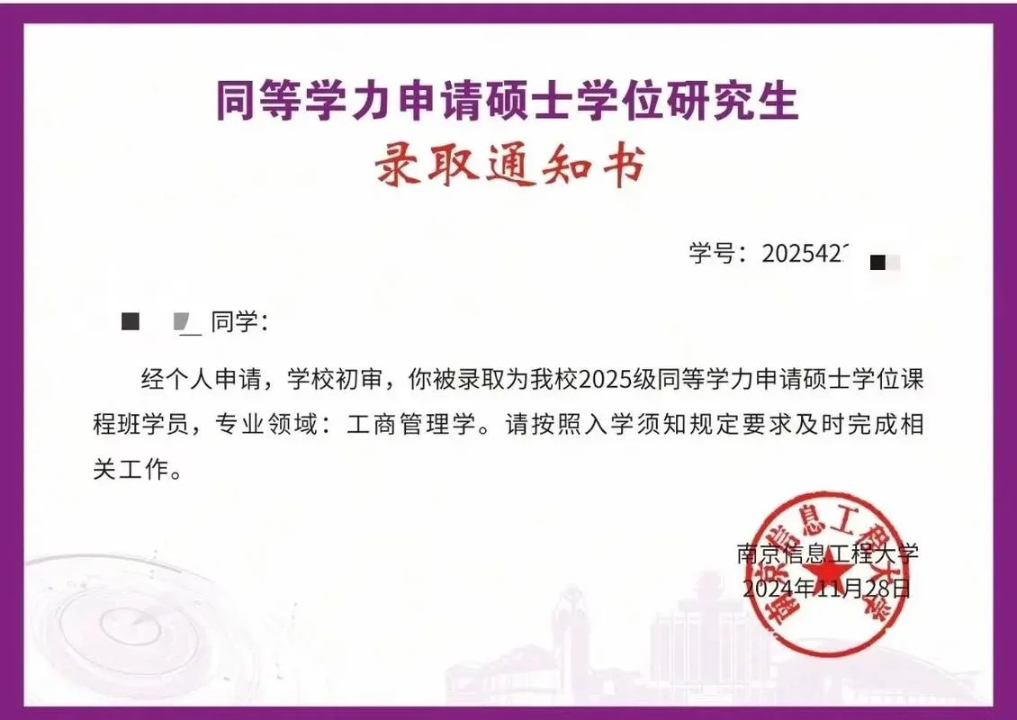 同等学学力考生报考_1