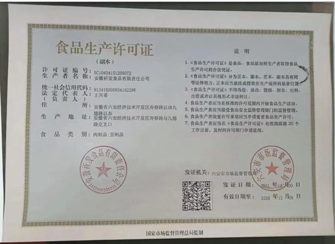 生产许可证在哪查_1