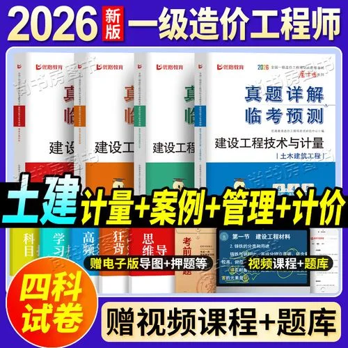 一级造价师考试考试_2