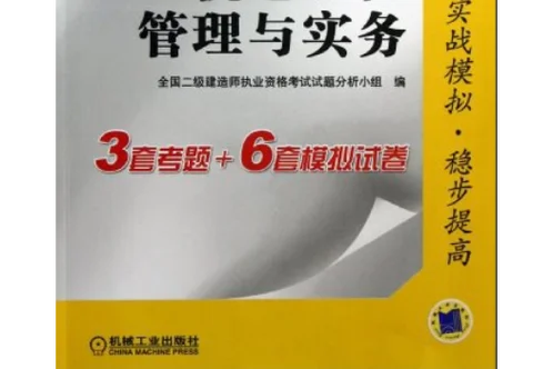二级建造师考试试题下载-二建真题免费下载