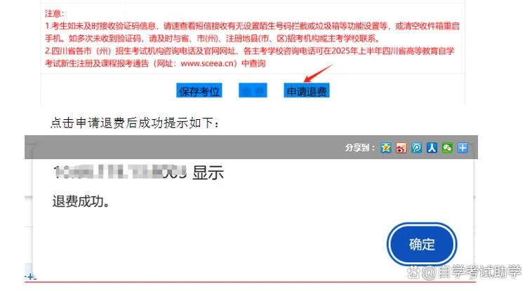 自考 网上报考系统_2