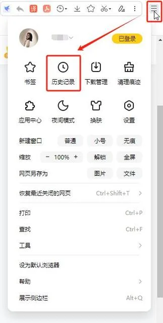 查询网站收录历史-网站收录历史记录