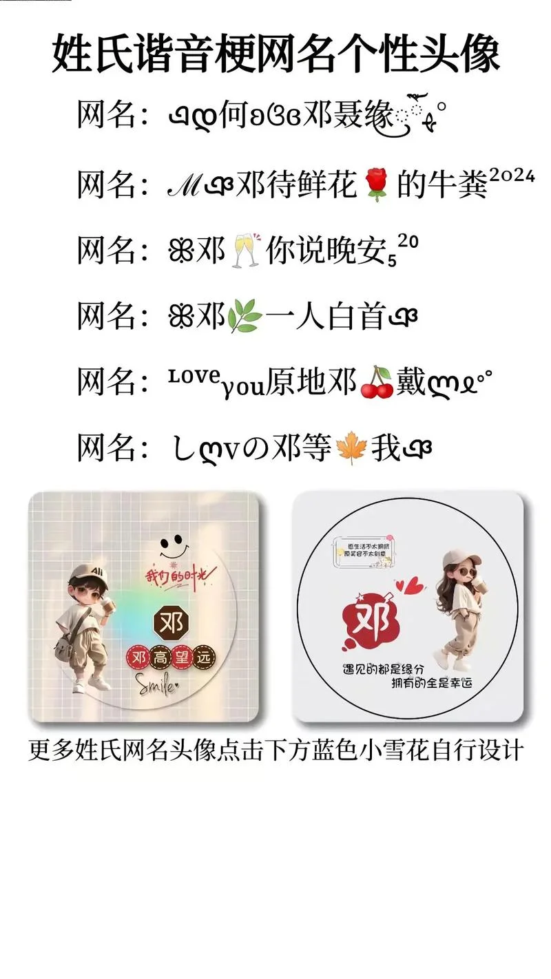 姓邓起名字大全男孩_2