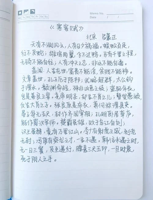 寒窑赋的意思和感悟_2