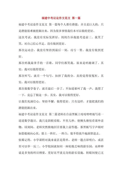 人生感悟作文议论文-人生感悟议论文