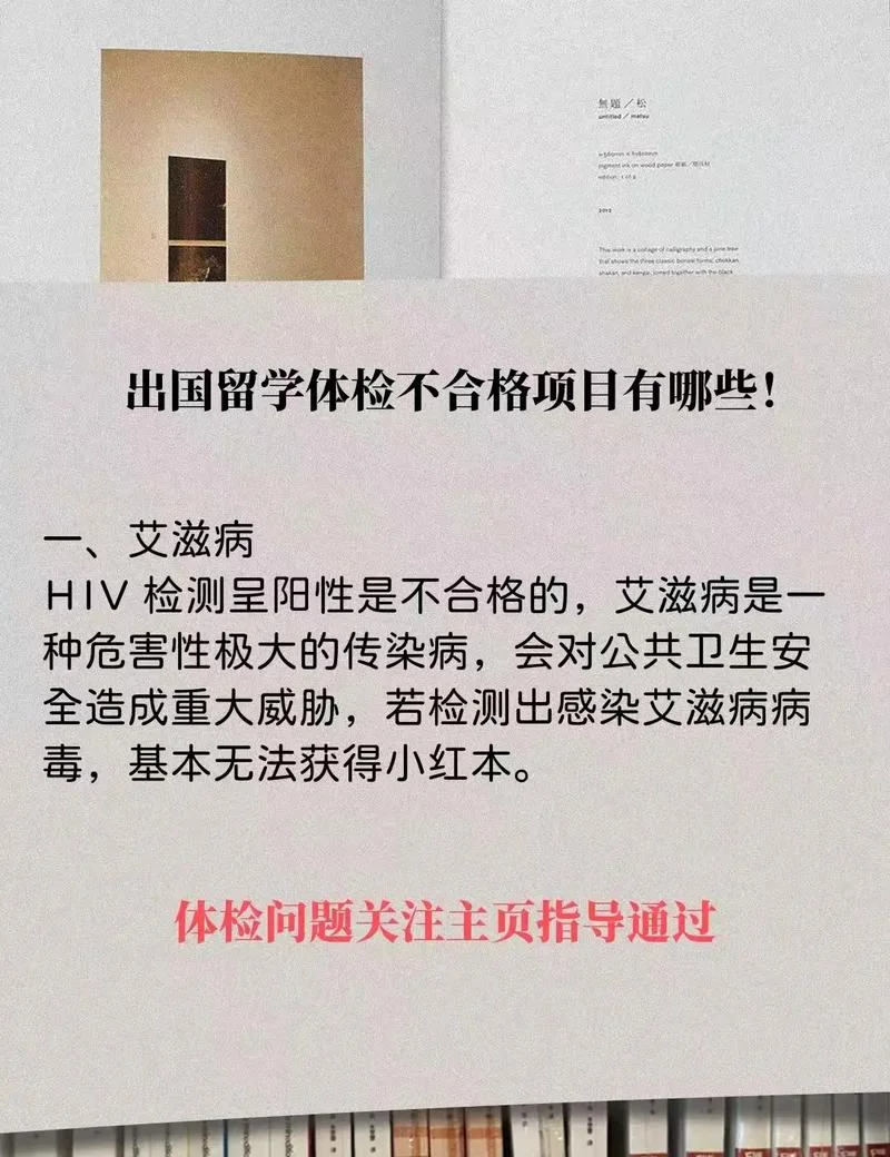 湖南出国留学体检-