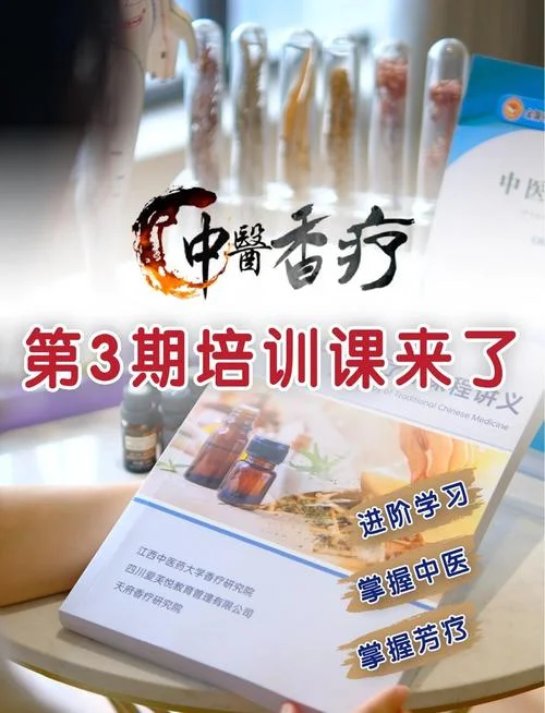香疗是一种什么疗法_1