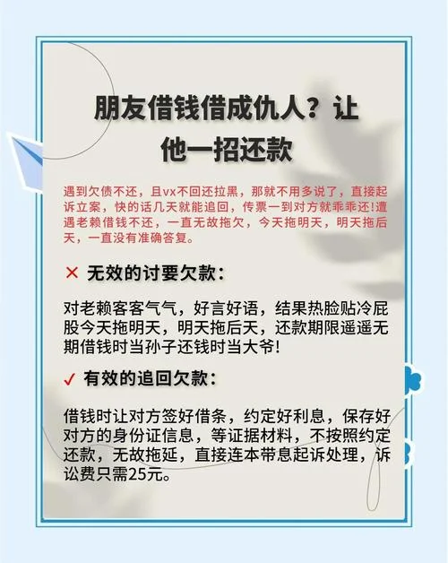 朋友之间借钱感悟-借钱感悟：友情难测