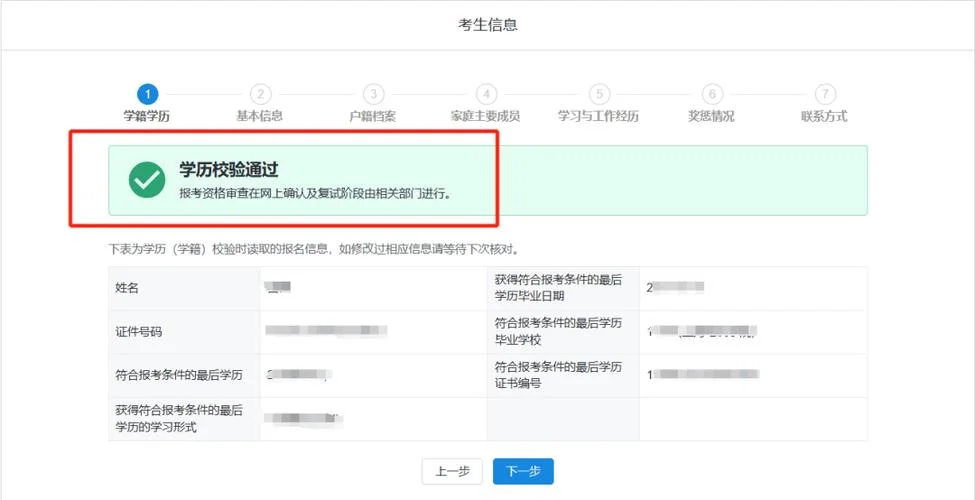 学历证书怎么查询系统-学历查询系统