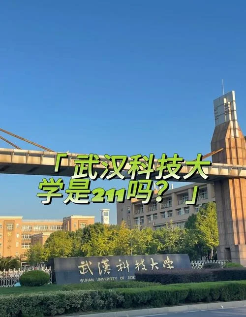 武汉测绘科技大学历史-武汉测绘科大历史