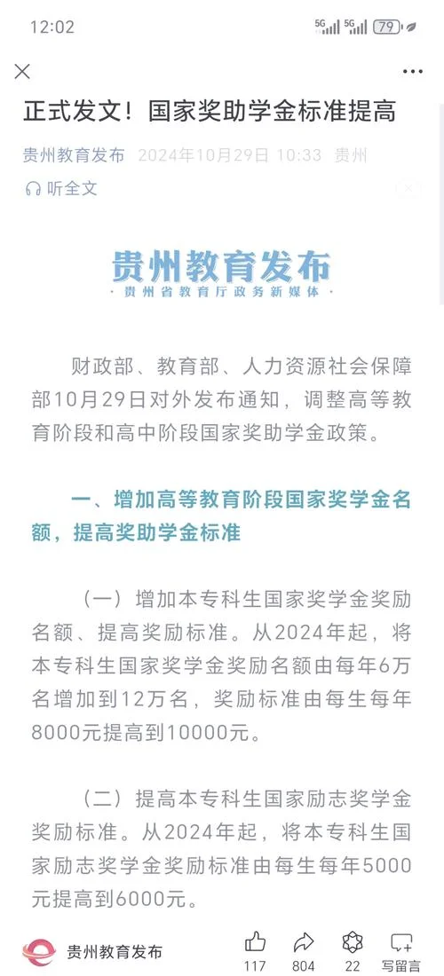 国家励志奖学金每年几月评选_2