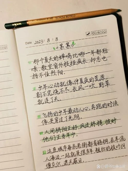 摘抄200字感悟_1