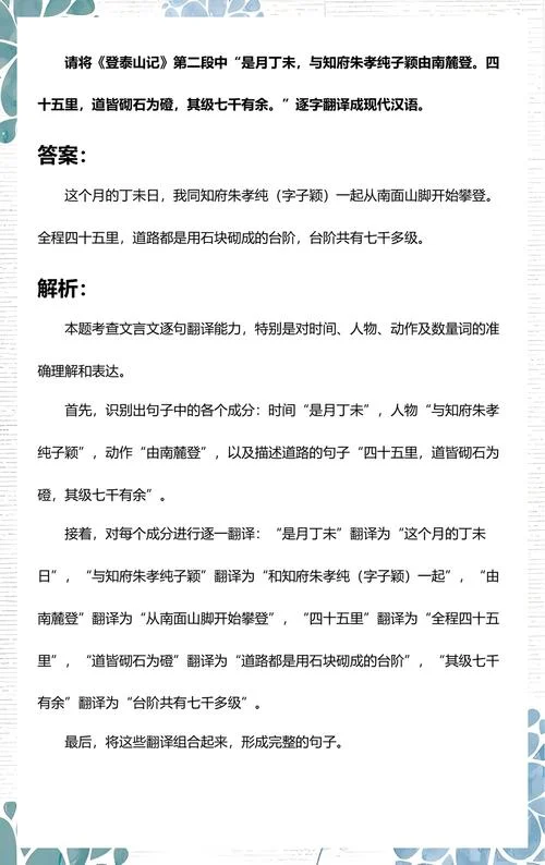 颖文言文出处_1