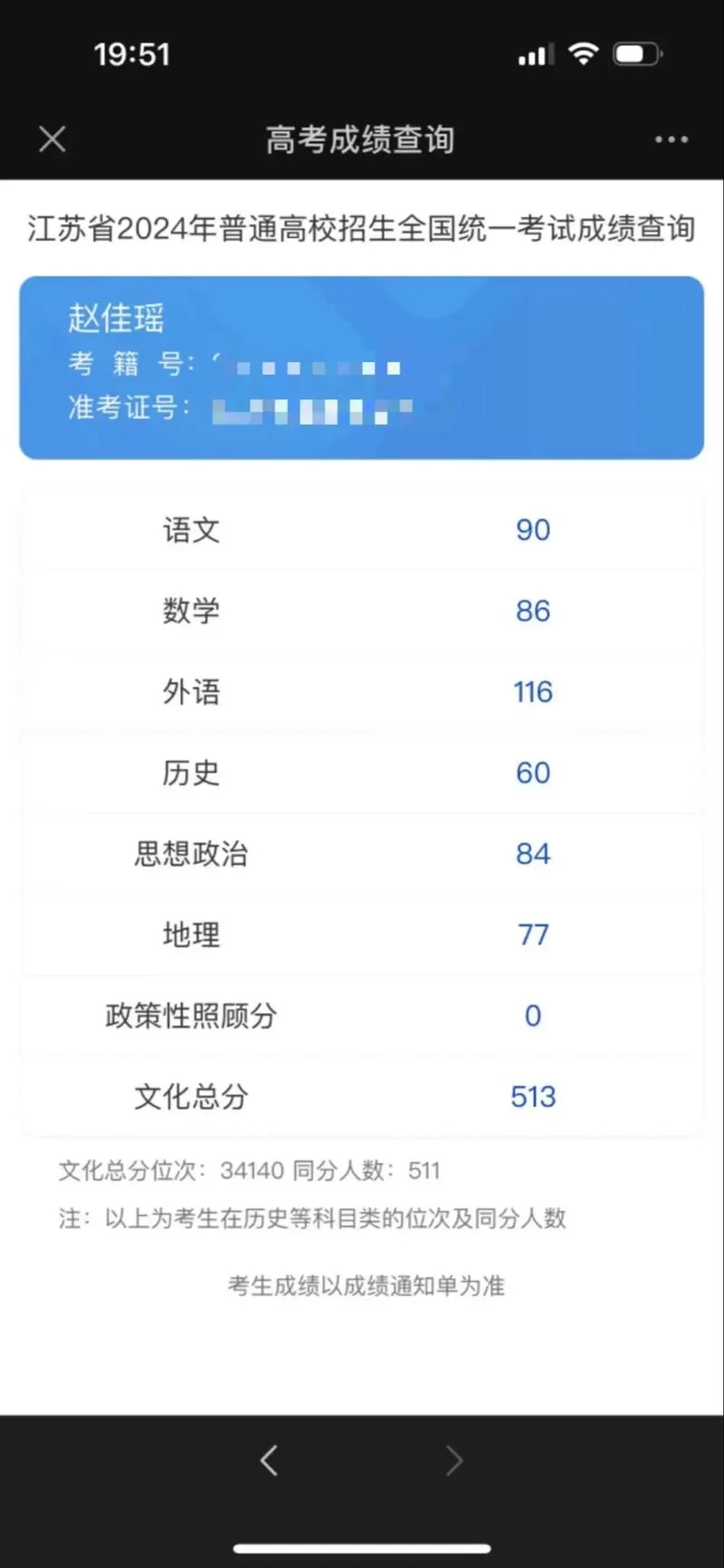 连州中学高考成绩-连州中学高考高分