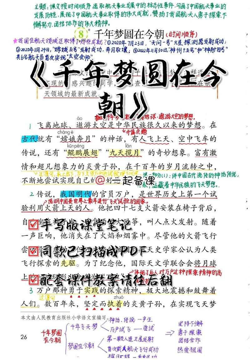 梦回唐朝的作文怎么写_1