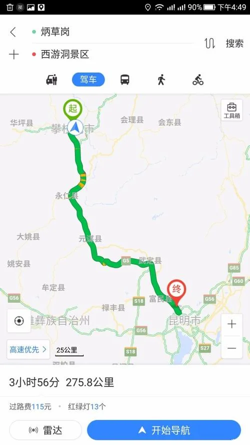 邵阳到云南有多少公里_1