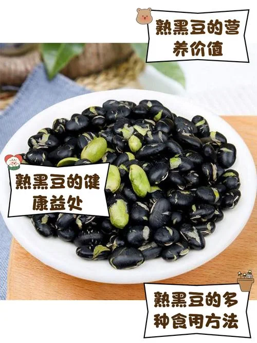 黑豆怎么做好吃不长虫-黑豆防虫做法