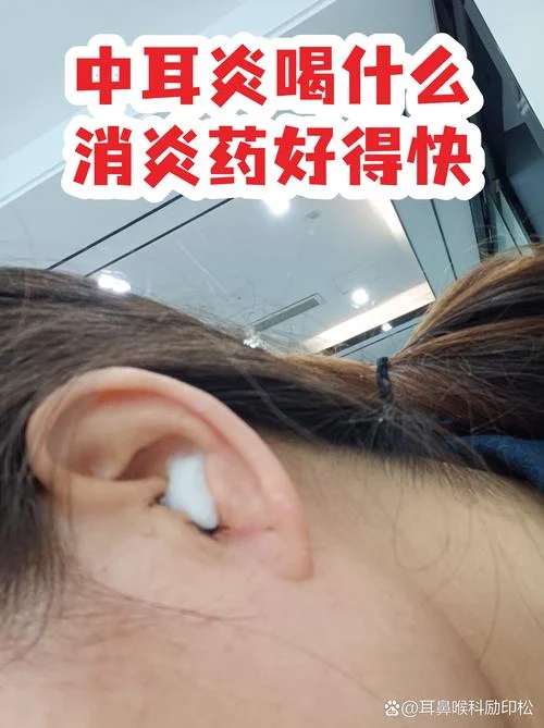 中耳炎痛睡不着怎么办-中耳炎痛睡不着怎么办