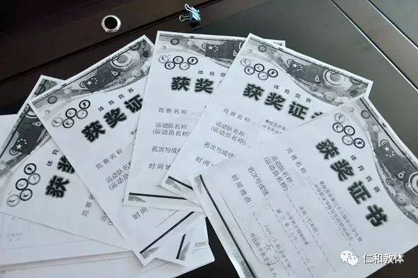 大三体育成绩_1