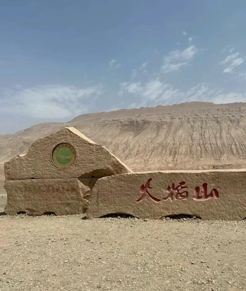 新疆火焰山旅游感悟_2