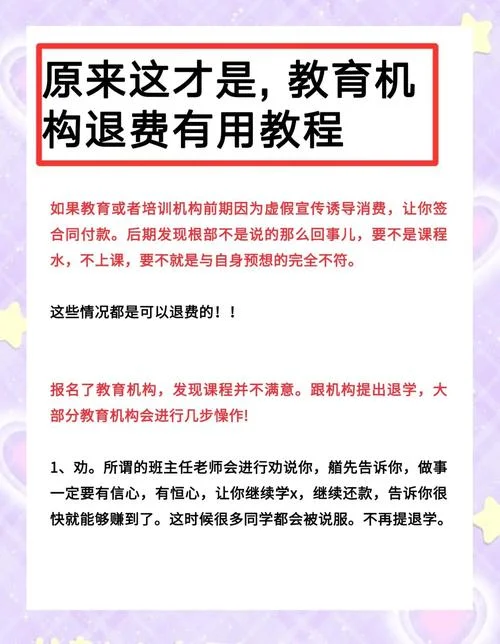 成人高考报名费退费_2