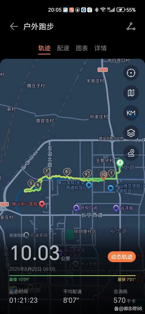 如何查别人的运行轨迹-查他人轨迹